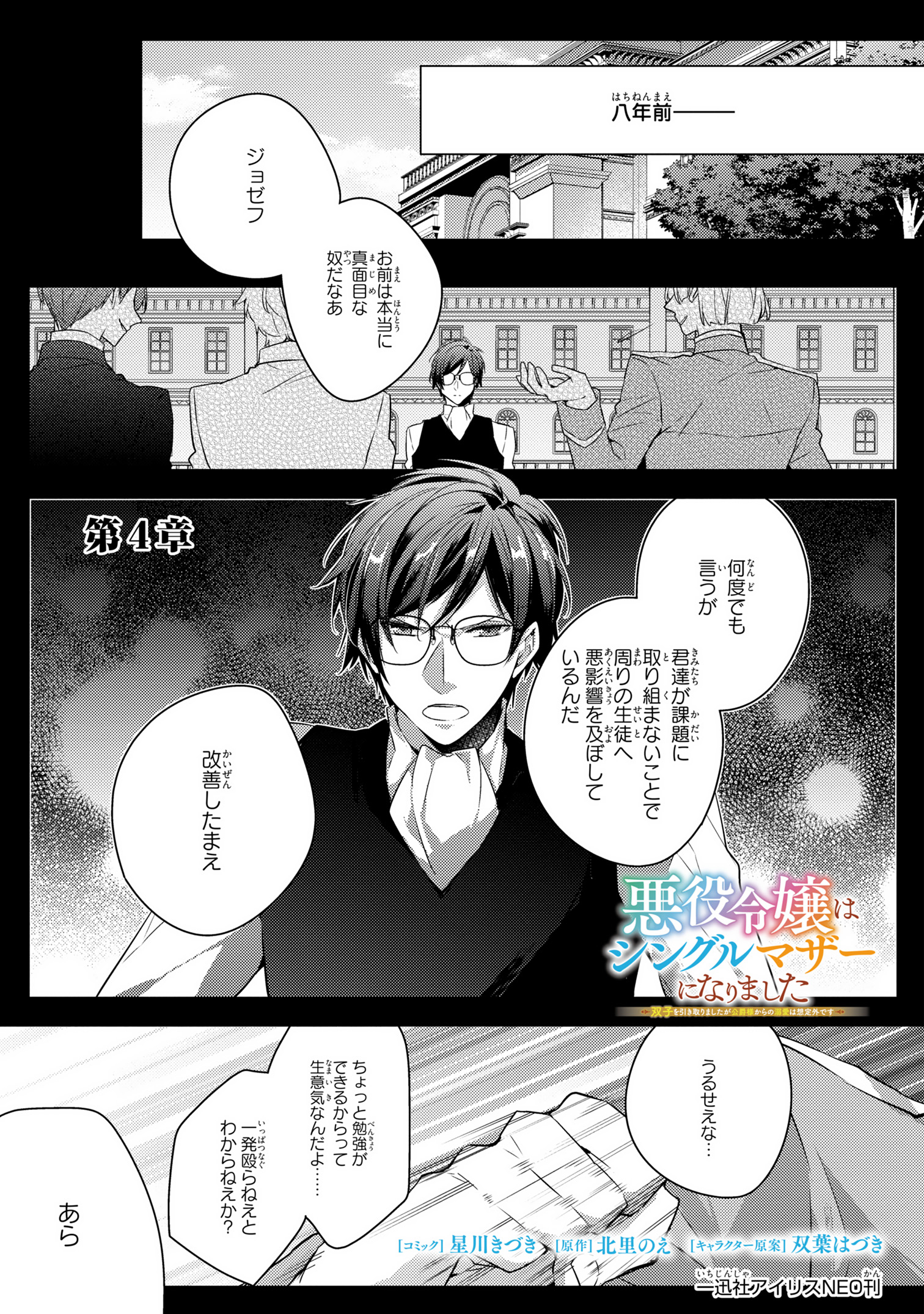 虚構推理1〜18巻  サタノファニ1〜25巻 卸売り本・雑誌・漫画 - 虚構推理1〜18巻 サタノファニ1〜25巻