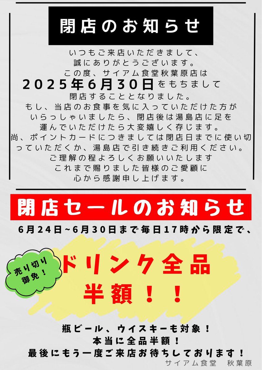 入荷now 口コミ サイアム食堂akihabara on X:  クラフト・布製品
