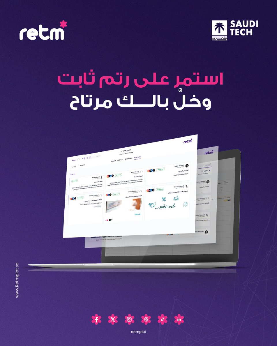 ✨
فريقك على #رتــم واحــد، بإستخدام منصة #رتم.

Keep your team in perfect harmony — all with the #Retm platform.

..
..
#منصة_رتم
#Retm
#Retmplat