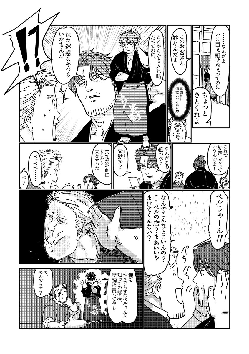 休止期間中の🧑‍🌾が戦国時代っぽい世界に迷い込む話
（新刊サンプル）（1/2）