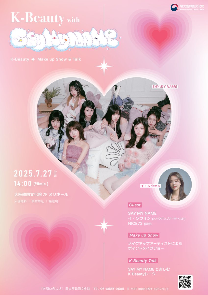 SAY MY NAME JAPAN Official (@sa2m2nam3_JP) / X