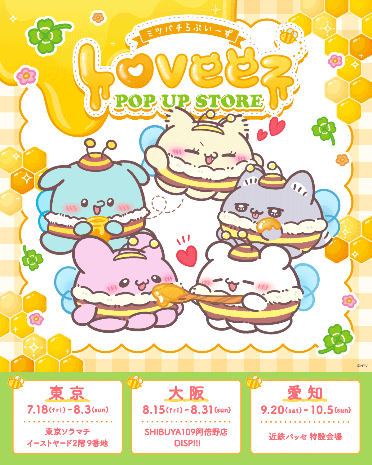 すもっぴ(らぶいーず) (@loveeeeeeez) / X