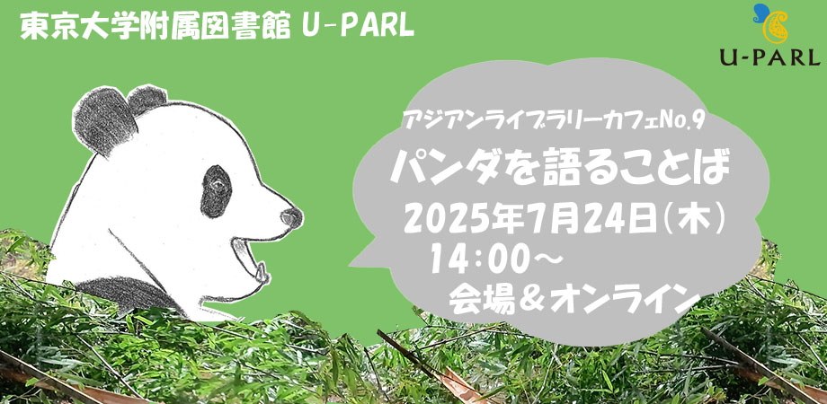 オンライン配信もあるとのことですー
