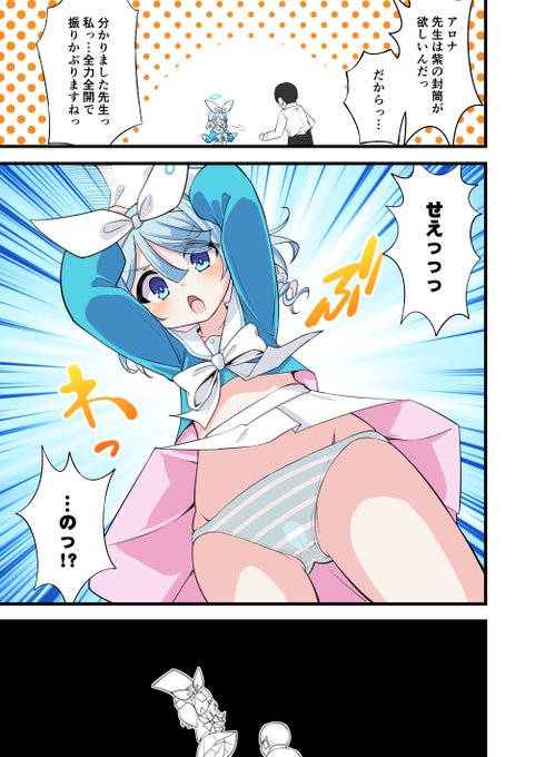 「アロナッッッッッッッ!!!💢」
#ブルアカ 