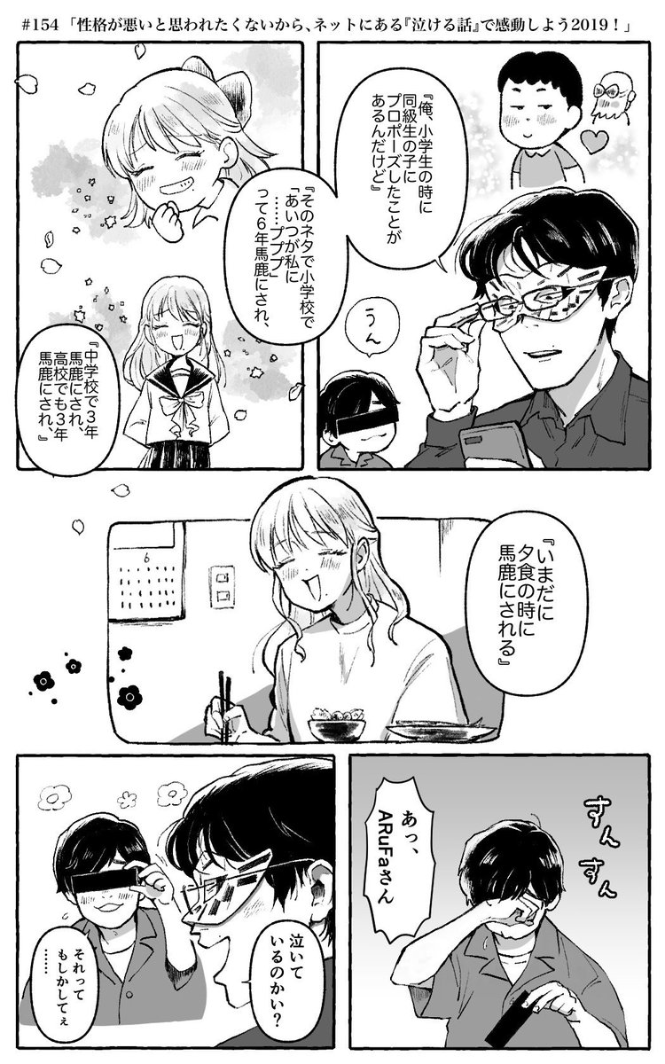 ∠なつ (@141592C) / Posts / X