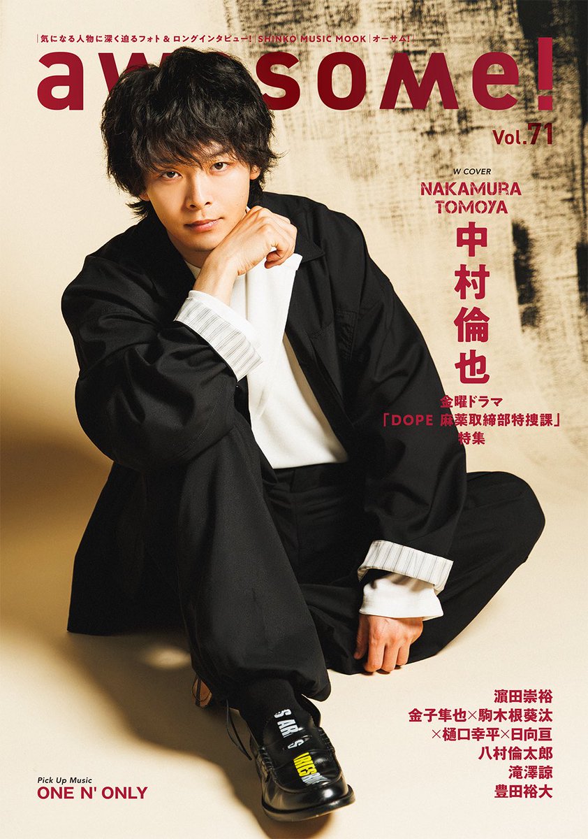 WATWING 八村倫太郎 アクリルキーホルダー