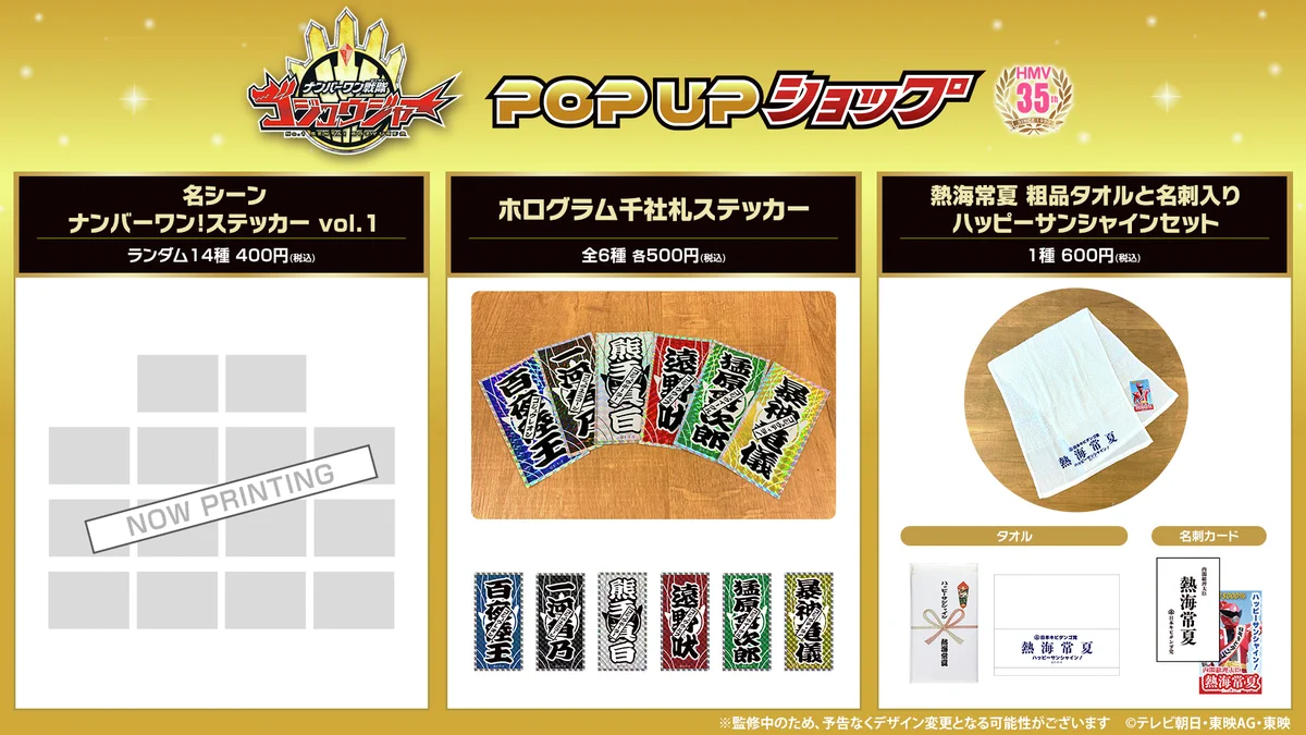 HMV&BOOKS（HMV）公式 on X: 