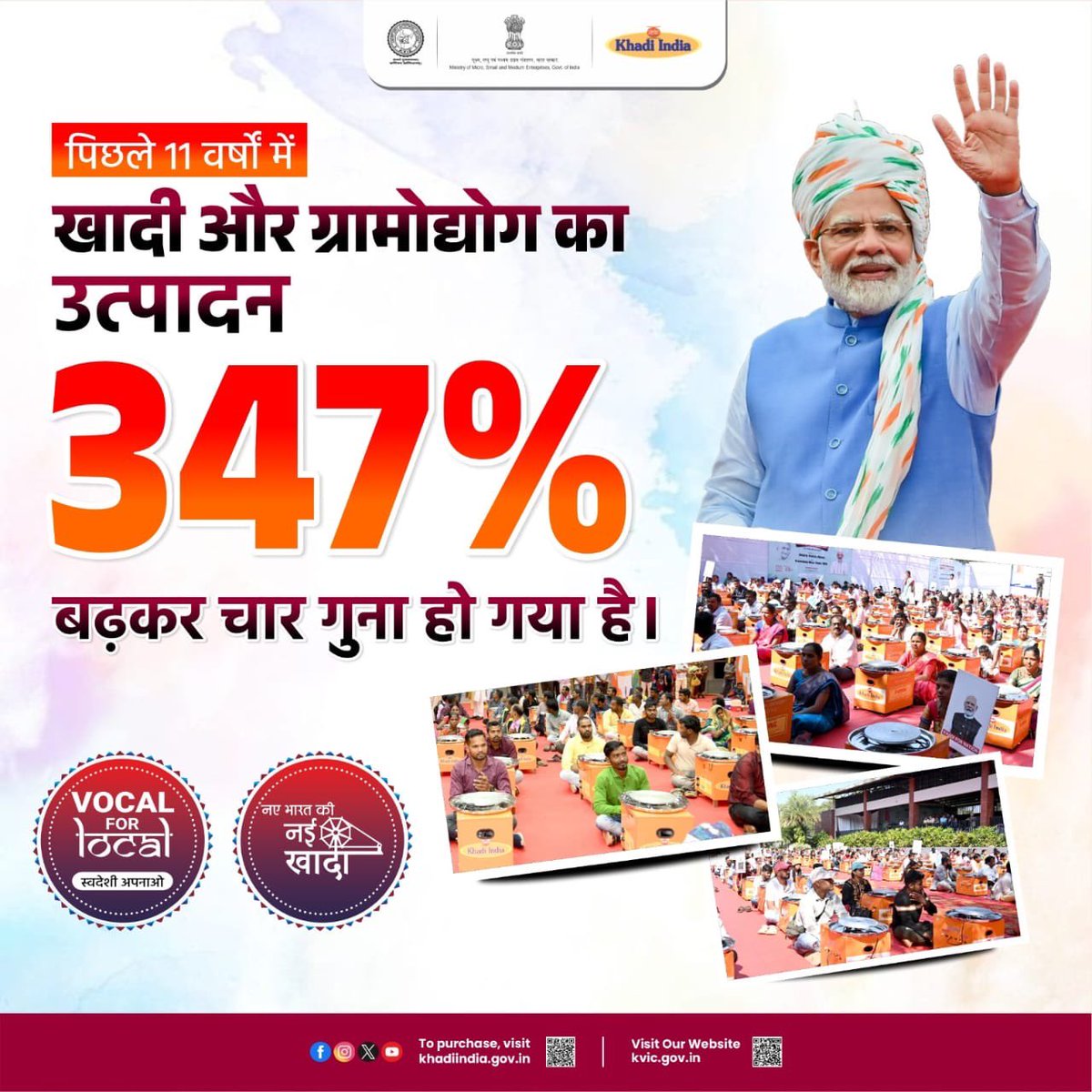 Khadi India (@kvicindia) on Twitter photo рдЦрд╛рджреА рдЕрдм рд╕рд┐рд░реНрдл рдкрд░рдВрдкрд░рд╛ рдирд╣реАрдВ, рдЧреНрд░рд╛рдореАрдг рднрд╛рд░рдд рдХреА рдЖрд╢рд╛ рдФрд░ рдЖрддреНрдордирд┐рд░реНрднрд░рддрд╛ рдХреА рдбреЛрд░ рдмрди рдЪреБрдХреА рд╣реИред рдмреАрддреЗ 11 рд╡рд░реНрд╖реЛрдВ рдореЗрдВ 347% рдЙрддреНрдкрд╛рджрди рд╡реГрджреНрдзрд┐ рдФрд░ рдХрд░реЛрдбрд╝реЛрдВ рд▓реЛрдЧреЛрдВ рдХреЛ рд░реЛрдЬрдЧрд╛рд░ рдорд┐рд▓рдирд╛, рдпрд╣ рд╕рд┐рд░реНрдл рдЖрдВрдХрдбрд╝реЗ рдирд╣реАрдВ рдмрд▓реНрдХрд┐ рдорд╛рдирдиреАрдп рдкреНрд░рдзрд╛рдирдордВрддреНрд░реА рд╢реНрд░реА <a href="/narendramodi/">Narendra Modi</a> рдЬреА рдХреЗ рдиреЗрддреГрддреНрд╡ рдореЗрдВ рдЦрд╛рджреА рдЖрдВрджреЛрд▓рди рдХреА рдирдИ рдЖрд░реНрдерд┐рдХ рдХреНрд░рд╛рдВрддрд┐ рдХрд╛ рдЦрд╛рджреА рдЕрдм рд╕рд┐рд░реНрдл рдкрд░рдВрдкрд░рд╛ рдирд╣реАрдВ, рдЧреНрд░рд╛рдореАрдг рднрд╛рд░рдд рдХреА рдЖрд╢рд╛ рдФрд░ рдЖрддреНрдордирд┐рд░реНрднрд░рддрд╛ рдХреА рдбреЛрд░ рдмрди рдЪреБрдХреА рд╣реИред рдмреАрддреЗ 11 рд╡рд░реНрд╖реЛрдВ рдореЗрдВ 347% рдЙрддреНрдкрд╛рджрди рд╡реГрджреНрдзрд┐ рдФрд░ рдХрд░реЛрдбрд╝реЛрдВ рд▓реЛрдЧреЛрдВ рдХреЛ рд░реЛрдЬрдЧрд╛рд░ рдорд┐рд▓рдирд╛, рдпрд╣ рд╕рд┐рд░реНрдл рдЖрдВрдХрдбрд╝реЗ рдирд╣реАрдВ рдмрд▓реНрдХрд┐ рдорд╛рдирдиреАрдп рдкреНрд░рдзрд╛рдирдордВрддреНрд░реА рд╢реНрд░реА <a href="/narendramodi/">Narendra Modi</a> рдЬреА рдХреЗ рдиреЗрддреГрддреНрд╡ рдореЗрдВ рдЦрд╛рджреА рдЖрдВрджреЛрд▓рди рдХреА рдирдИ рдЖрд░реНрдерд┐рдХ рдХреНрд░рд╛рдВрддрд┐ рдХрд╛