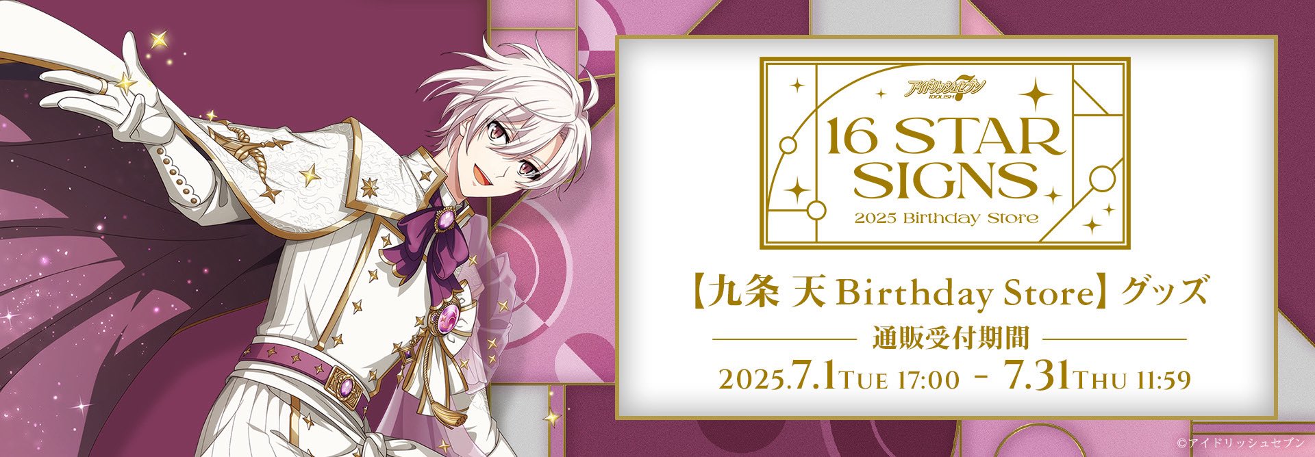 アイナナ 九条天 expo クリアカード16点 Amazon.co.jp: アイナナEXPO TRIGGER 九条天 クリアカード