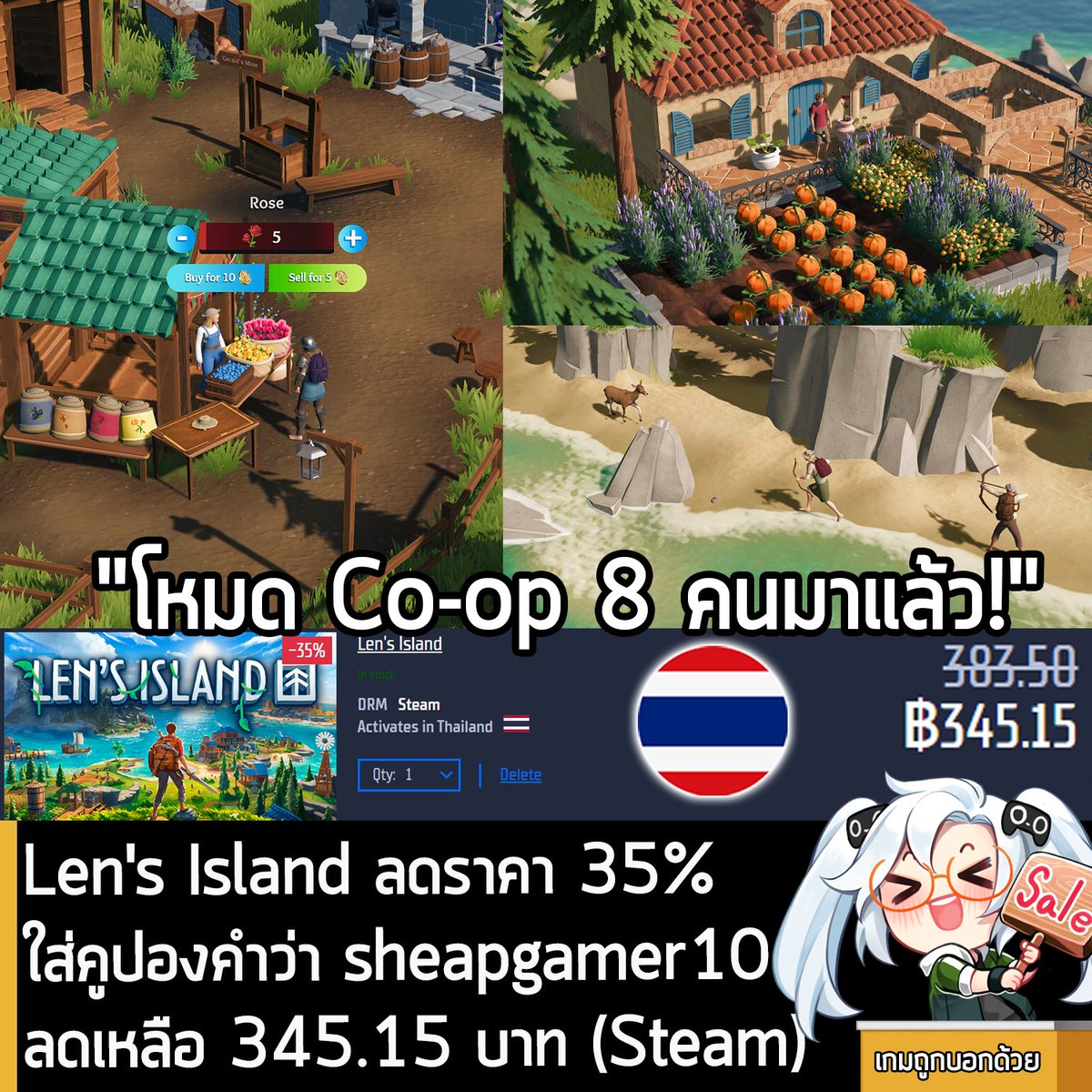 gamersgate.com/product/lens-i…
Len's Island กำลังลดราคา 35% ใน Gamersgate เหลือ 383.50 บาท ใส่คูปองคำว่า sheapgamer10 ลดได้อีก 10% เหลือ 345.15 บาท (Steam)
.
รายละเอียดเพิ่มเติมดูที่หน้าร้านค้า
gamersgate.com/product/lens-i…
.
ดีลนี้หมดเวลาในอีก 10 วันกว่าๆ
.
ลดเท่า Steam โซนไทยตอนนี้