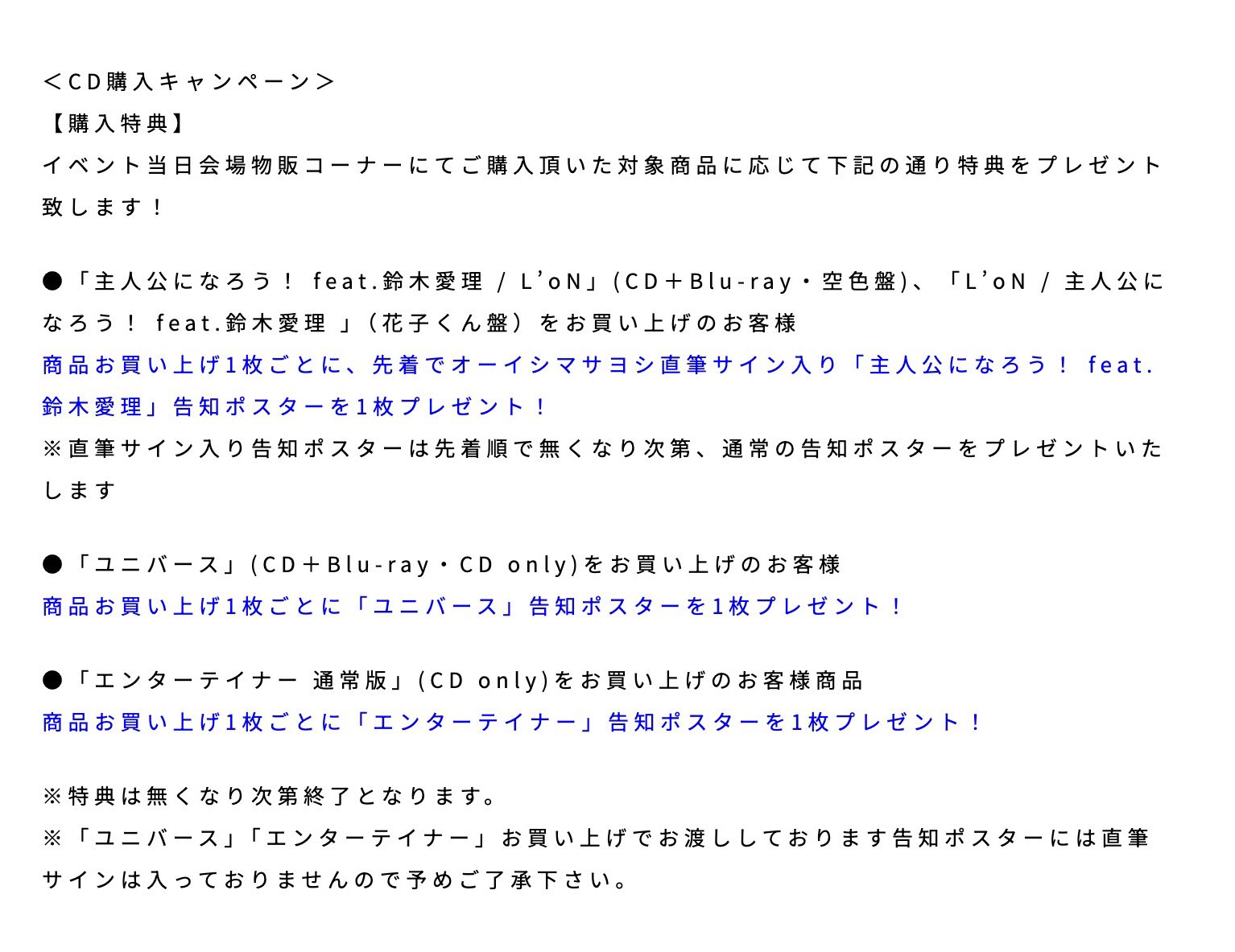 첫사랑　CSR イベント　当選　直筆サイン入りスローガン Qoo@幕張メッセ余韻＆日本武道館🔥 (@Qoo_nico_r) / X