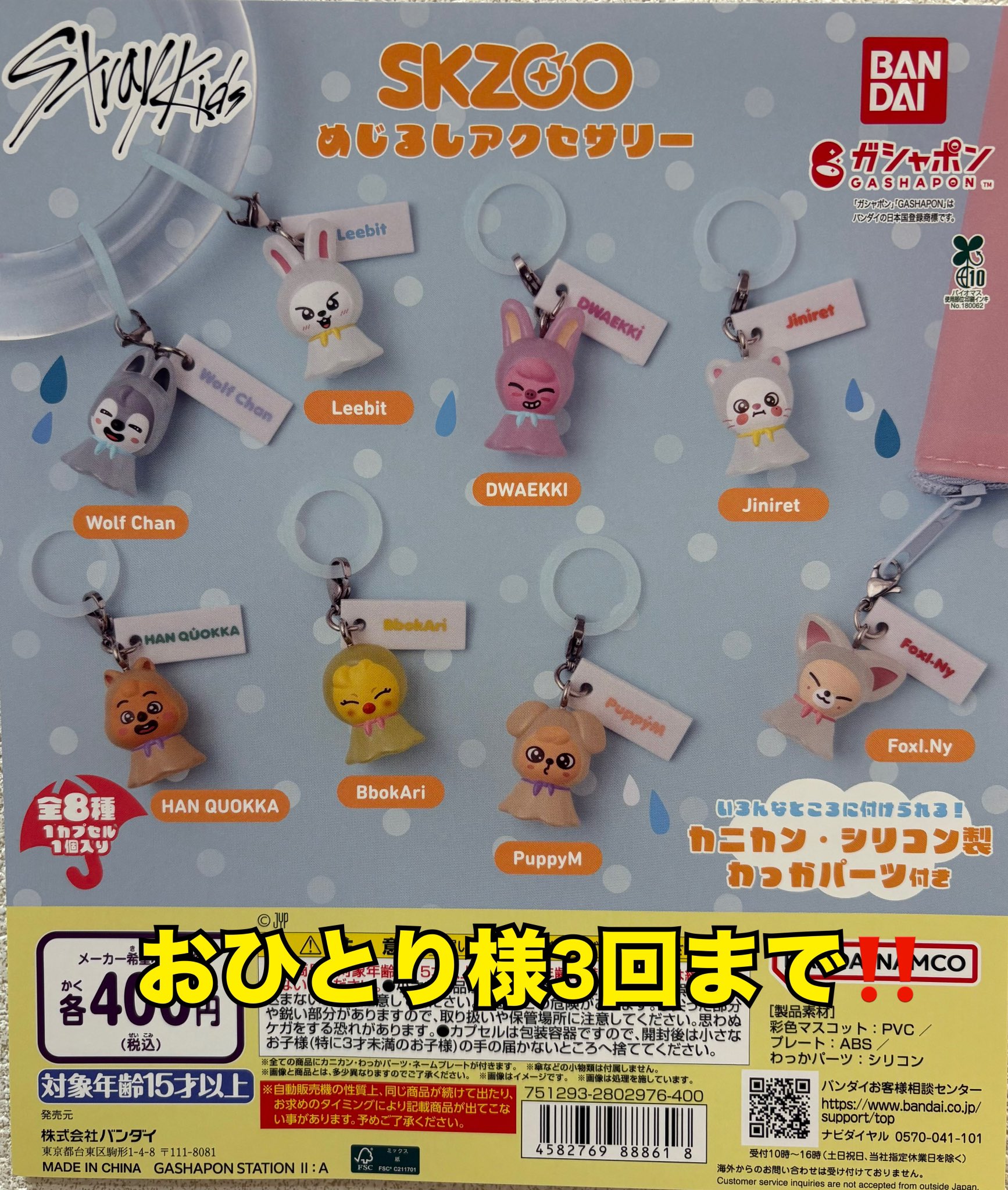 スタッドランス 限定ガチャ - メルカリ