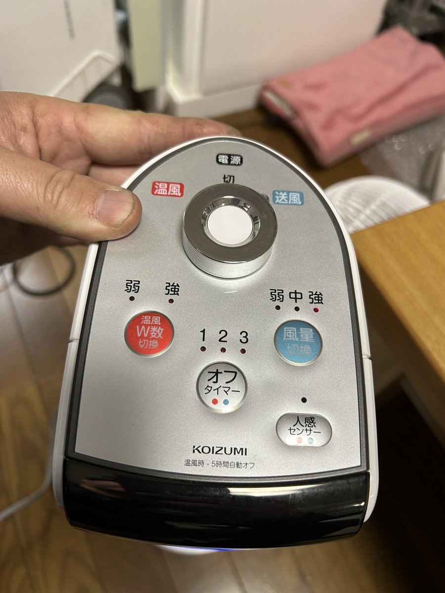 帰りました^ ^ 
温送風機をゲットして来た！