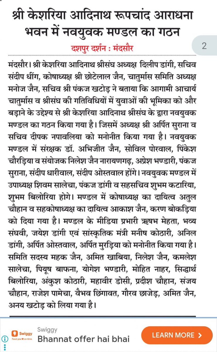 prof_rahul_jain's tweet photo. Heartiest Congratulations @007jaindeepak 
Wishing you great success on being appointed as the Sachiv of the Nav Yuvak Mandal at Shri Keshariya Adinath Roopchand Aradhana Bhavan.
Your dedication and leadership will surely inspire many. 🙌
Best wishes for this new responsibility! https://t.co/ePXM8OmUNK