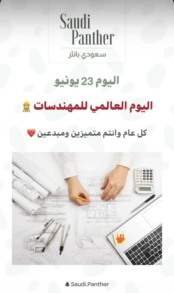_13m__'s tweet photo. #اليوم_العالمي_للمهندسات 

هوّن علينا سعينا في مناكب الحياة 
و ناولنا مُرادنا يا الله .. https://t.co/uGMFOlTCnX