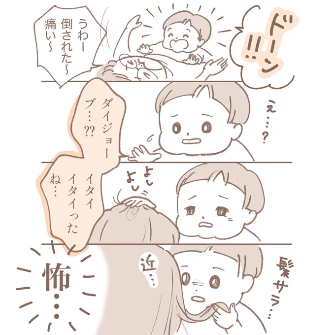 ノリノリでふざけてたのに急に心配するDV彼氏みある2歳

#育児絵日記 #育児漫画 #育児日記 #2歳0ヶ月 