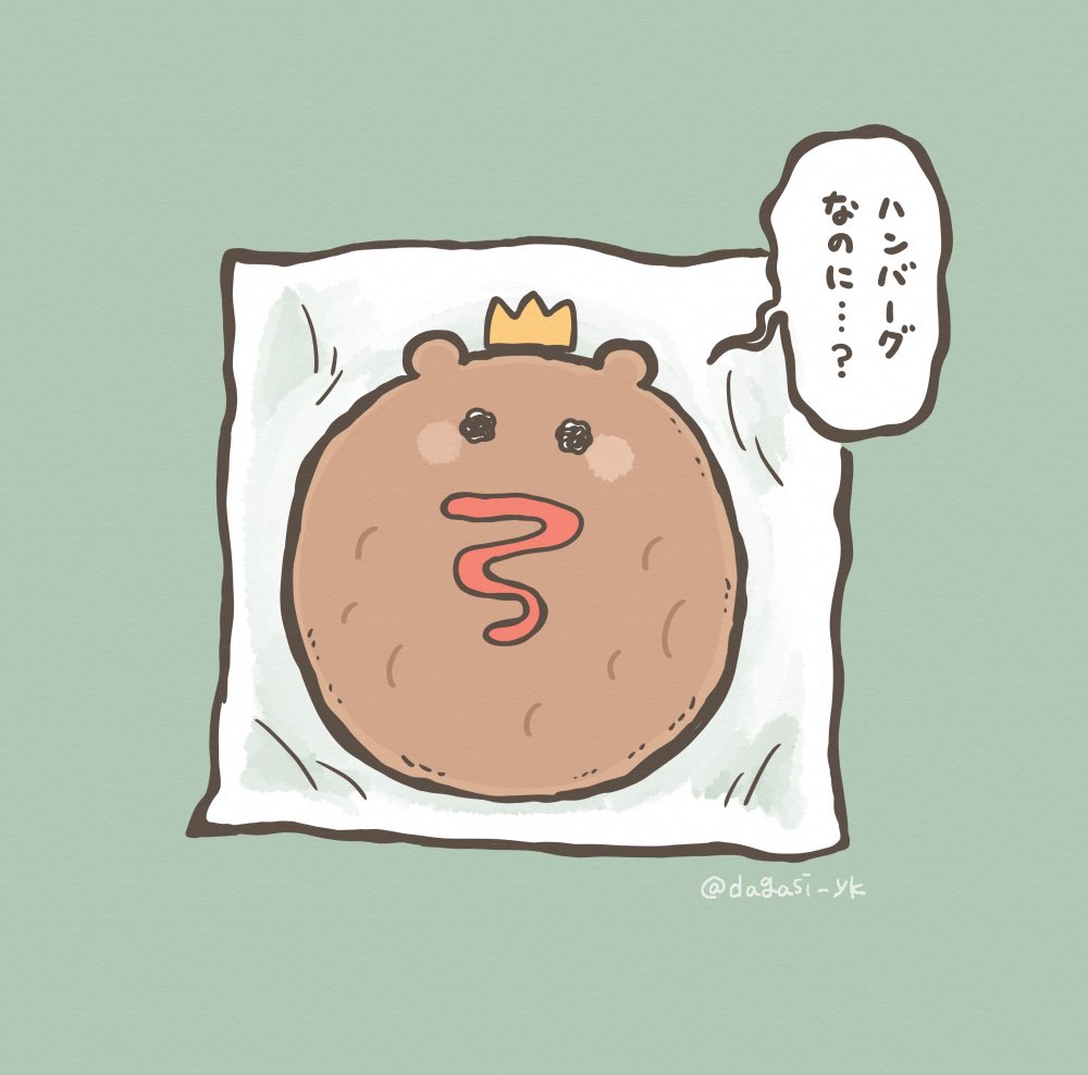 ぬいぐるみのサンプルを頂き、箱を開けたらハンバーグ大王が圧縮されてお煎餅大王になってて笑ってしまった 