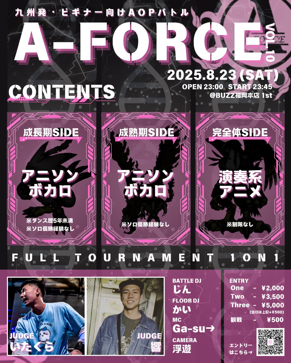 【A-FORCE vol.10】
九州発・ビギナー向けAPOPバトル

🔸日時：8/23(土) 23:00〜
🔸場所：BUZZ福岡本店 1st
🔸成長期＆成熟期SIDE：アニソン＆ボカロ 1on1
🔸完全体SIDE：演奏系アニメ 1on1

<<エントリースタート>>
docs.google.com/forms/d/e/1FAI…

↓リプに詳細つづきます☀️

#Aフォース