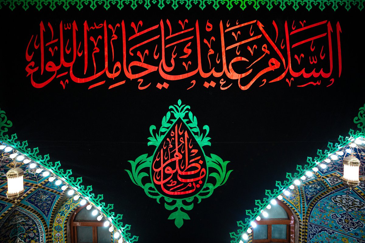 السلام عليك يا حامل اللواء
#عاجل_61 
#وفاء_للحسين 
#العتبة_الحسينية_المقدسة