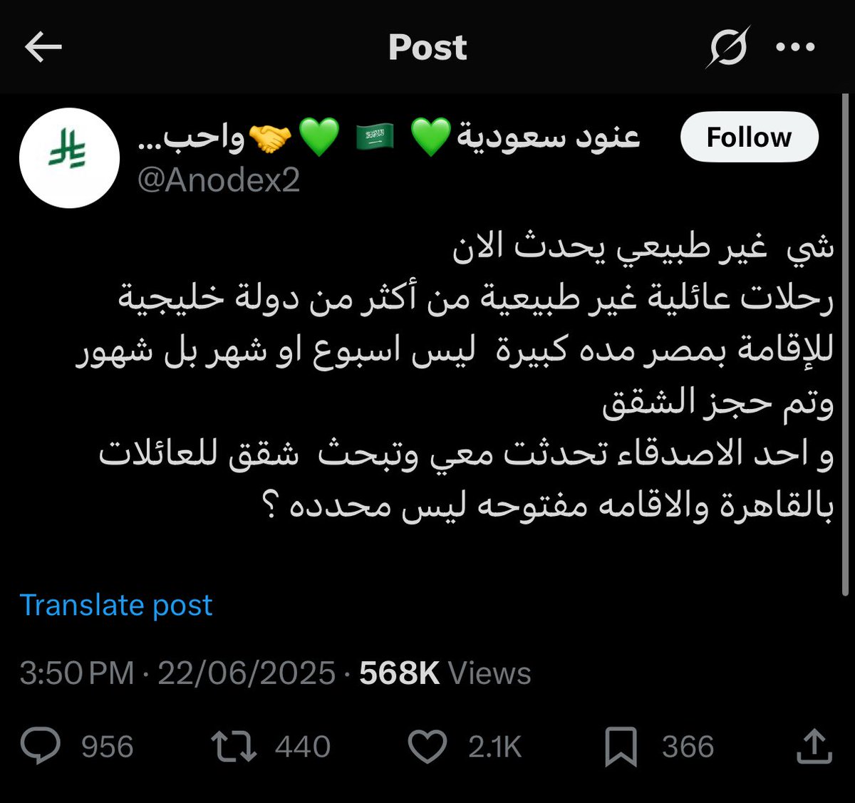 المصروعه هذي تحسب اذا حطت ايموجي السعودية يعني خلاص كذا اثبتت هويتها