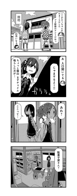 先輩が卒業して死にそうなさっちゃんを生き返らせる話(4/5) #マンガが読めるハッシュタグ 