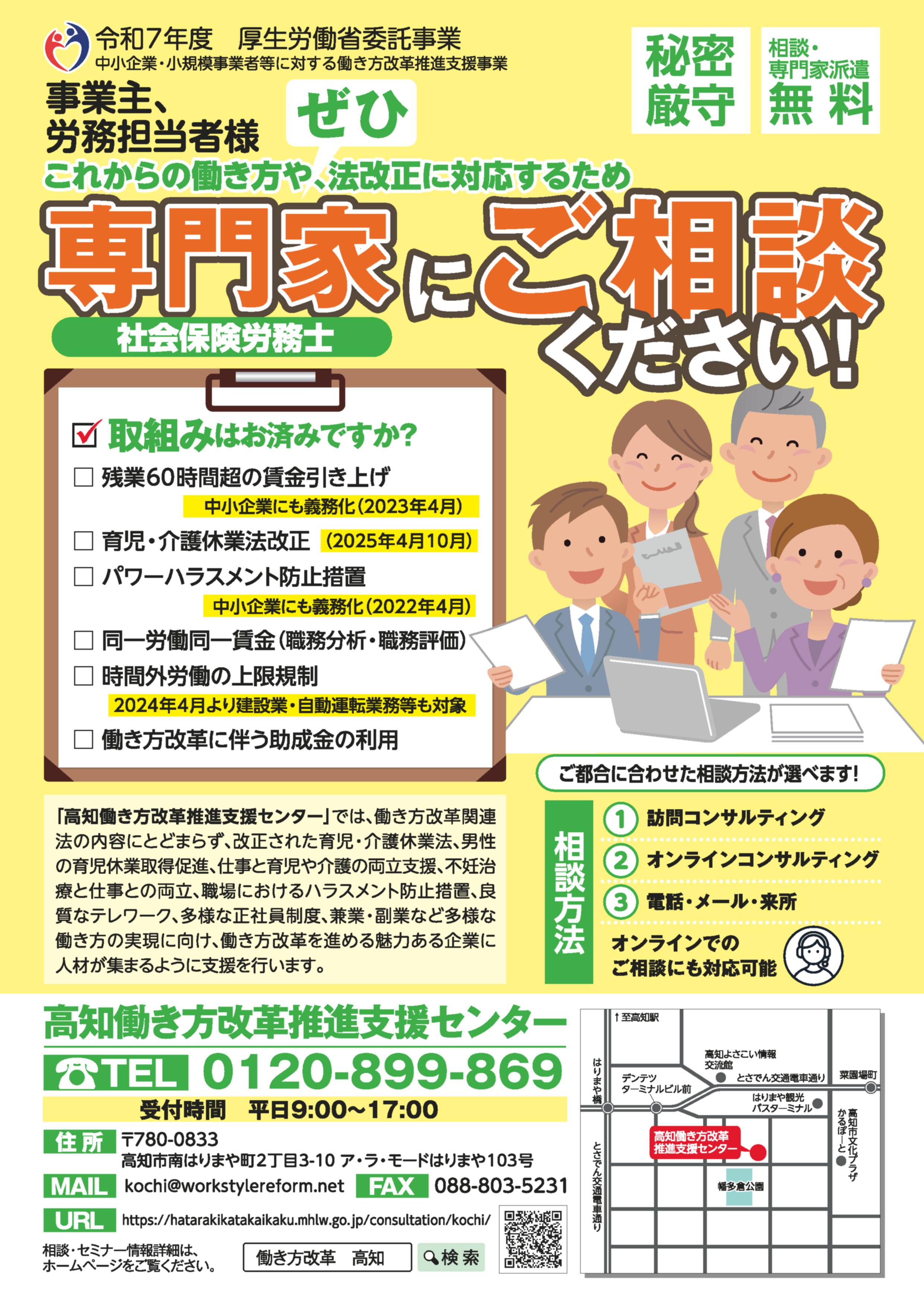 3/28 「日本企業のウクライナ進出向け補助金活用セミナー」開催