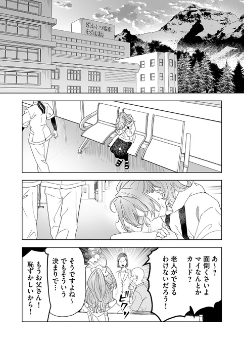 たぬき顔コミュ症女子が戦場へ登校する話(7/12)
#漫画が読めるハッシュタグ 