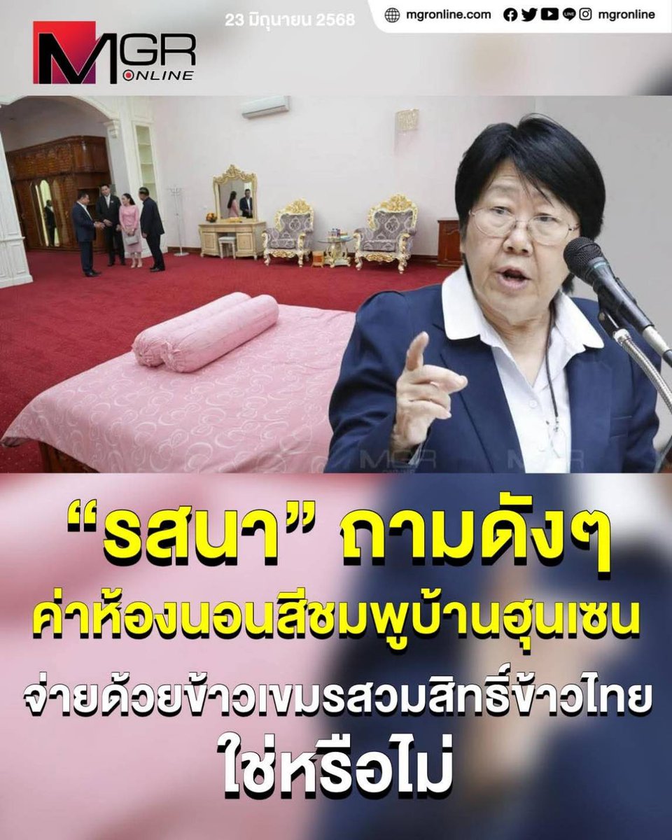E-CATSSSSS อีแคท อีแมว ชาญสมร tweet media