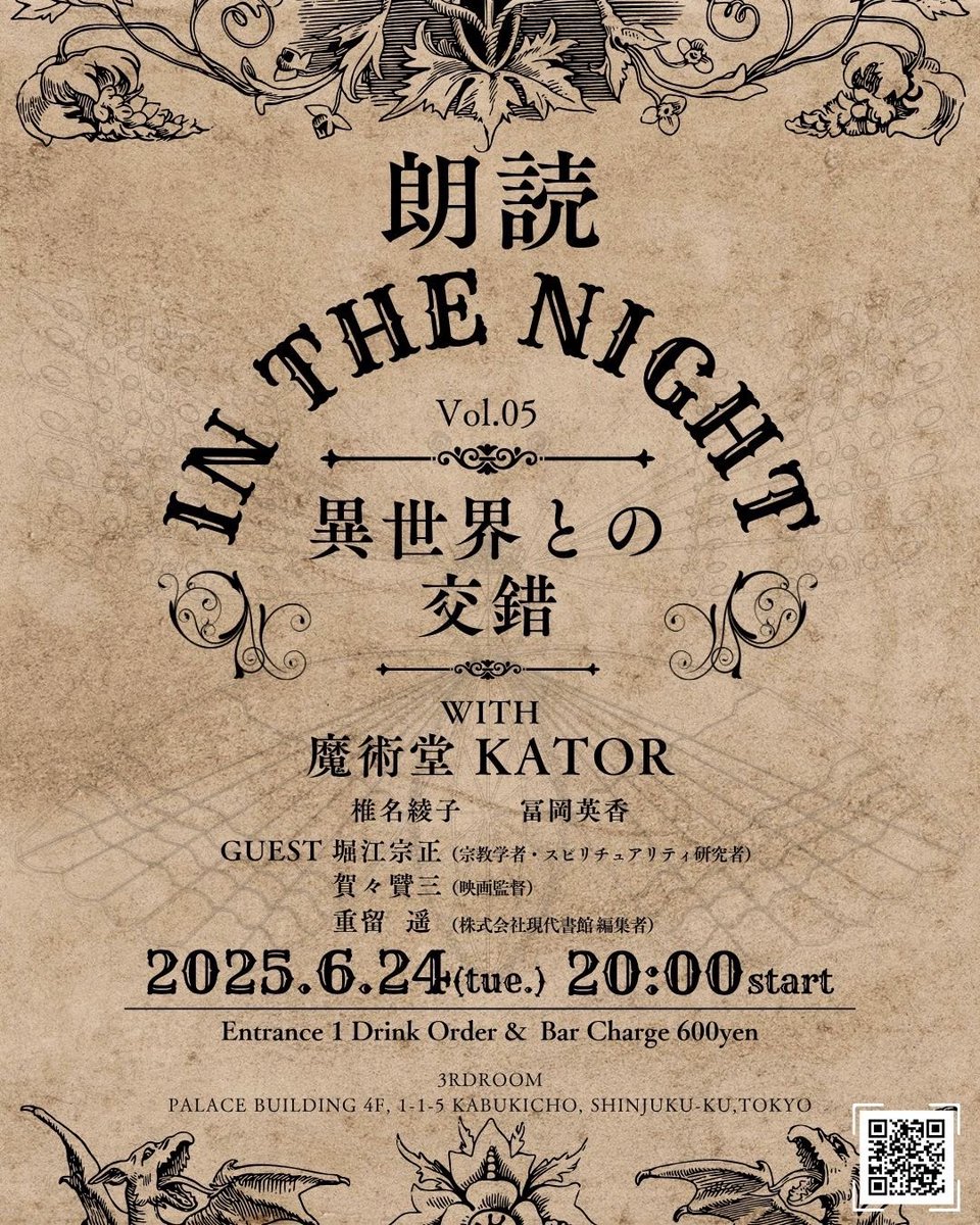 3rdROOM_2017's tweet image. ❬❰ STAFF ❱❭
🗝️今週のスタッフ
・6/23(月):ハヤキ、はなこ
・6/24(火) :ハヤキ、はなこ
・6/25(水):アキラ
・6/26(木):ハヤキ、はなこ
・6/27(金):ハヤキ、ヨシキ
・6/28(土):ハヤキ、ヨシキ
・6/29(日) :ユウキ→はなこ
26(木)は19:30オープンとなります