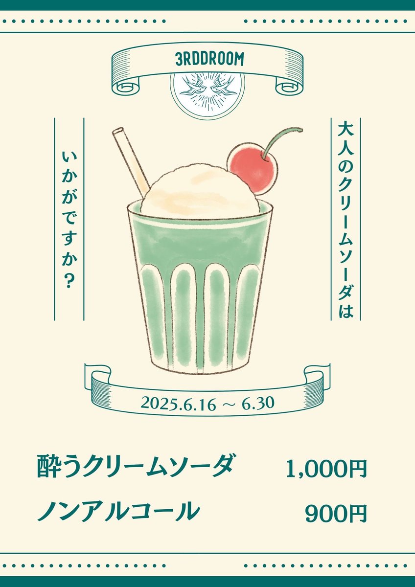 3rdROOM_2017's tweet image. ❬❰ STAFF ❱❭
🗝️今週のスタッフ
・6/23(月):ハヤキ、はなこ
・6/24(火) :ハヤキ、はなこ
・6/25(水):アキラ
・6/26(木):ハヤキ、はなこ
・6/27(金):ハヤキ、ヨシキ
・6/28(土):ハヤキ、ヨシキ
・6/29(日) :ユウキ→はなこ
26(木)は19:30オープンとなります