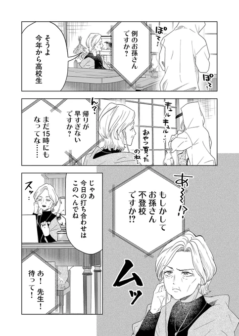 たぬき顔コミュ症女子が戦場へ登校する話(3/12)
#漫画が読めるハッシュタグ 