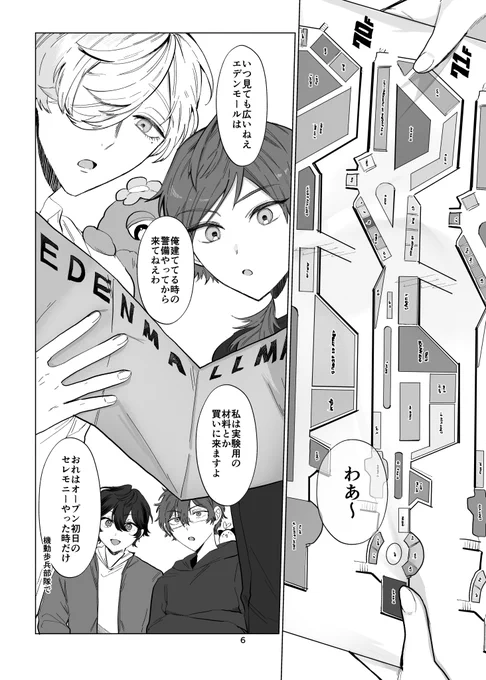 (2/2)エ組が最高級レストラン行った直後に焼肉行ったりします!!!! 