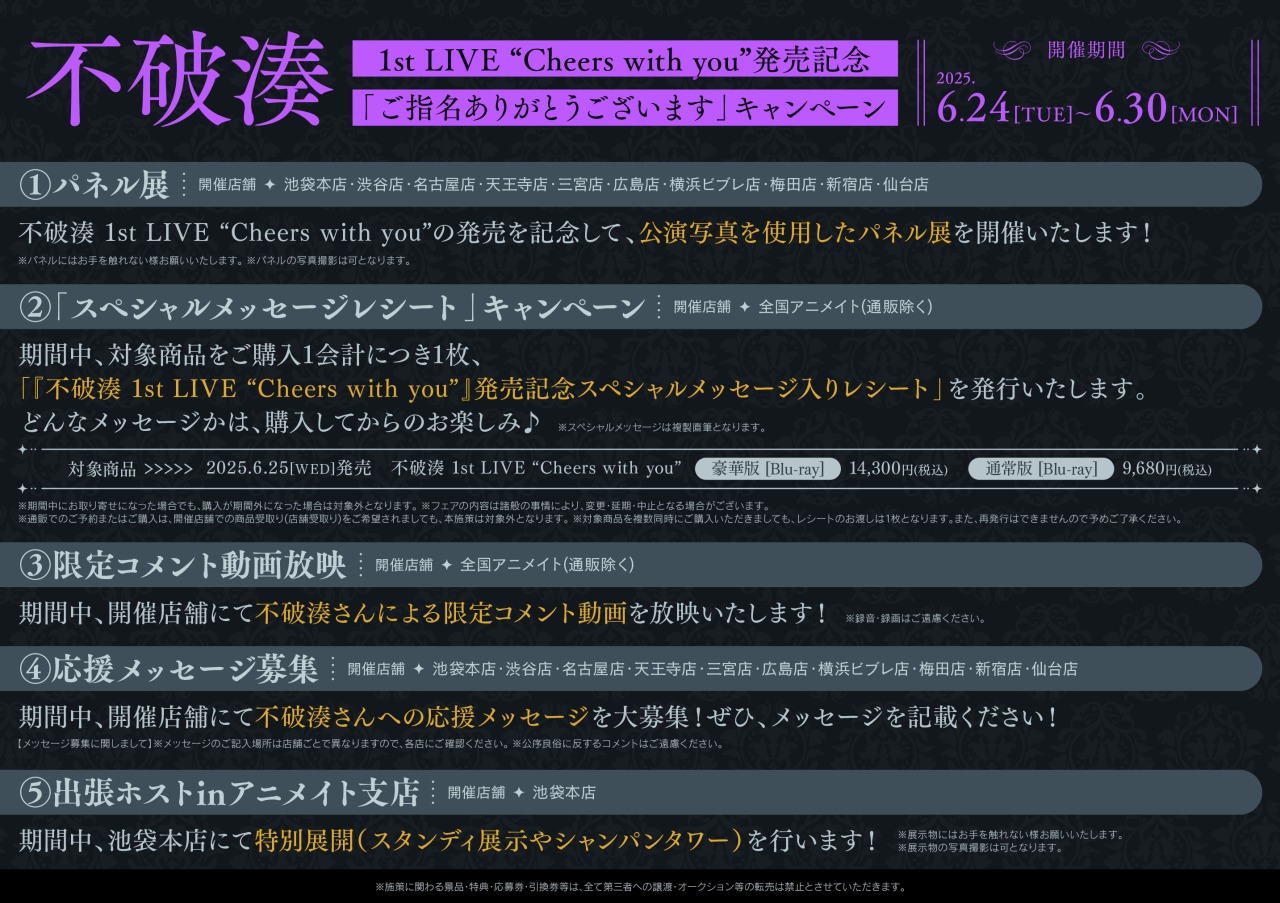 株式会社アニメイト on X: 