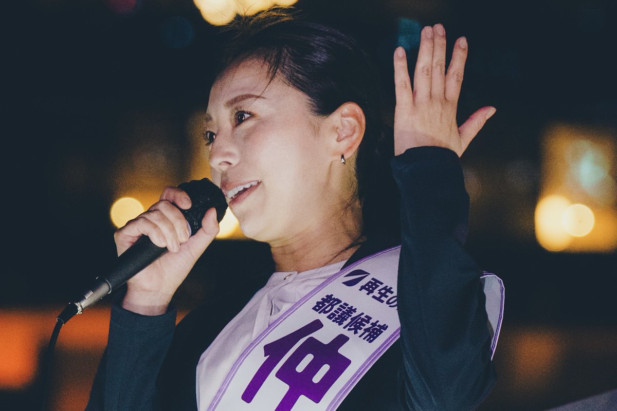 nakachounoreiko's tweet photo. 東京都議会選挙2025 北多摩第４選挙区
【獲得票数8,733票】落選しました。
投票用紙に「仲れいこ」と書いてくれた皆さん、ありがとうございました。
応援してくれた皆さん、とても励みになりました。

我が選挙区の投票率は前回比約６ポイントUP。
票数にすると8700票。
「新たな票を発掘した」と結びつけるの安易な考えですが、「唯一の新たな選択肢」となったことは事実です。

再生の道エントリー時から言い続けていますが「広く国民の政治参加を促す」ことに賛同し、活動をしてきました。

仲れいこの矢は尽きていなければ、刀も折れていません。
イージスの盾も健在です。私の再生の道はまだ続きます。