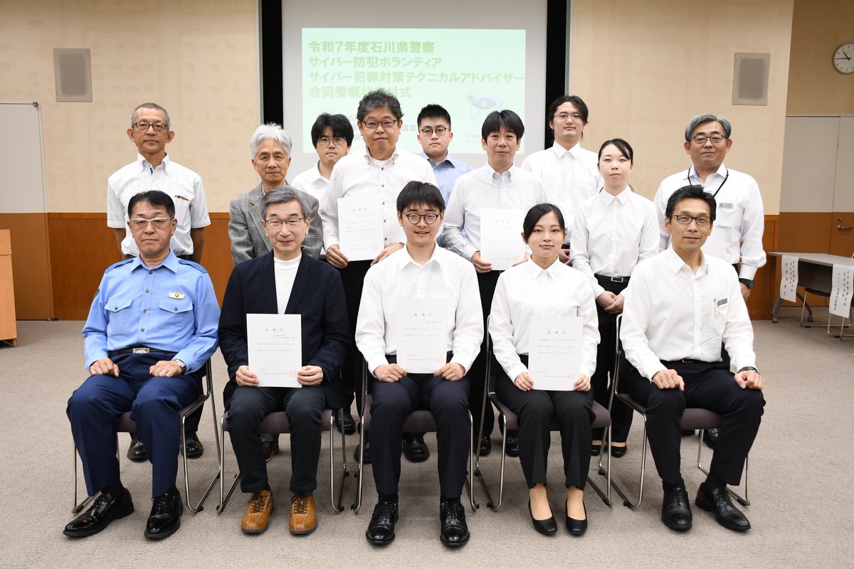 DesignOhara's tweet image. サイバー犯罪防止ボランティア委嘱式に参加しました💻✨
2022年から「デザインの力」で防犯活動に協力しています。
報道陣や警察の方々に囲まれてド緊張…😳
動画制作部門は3連覇中!今年も先輩たちに続いて、いい作品つくるぞ〜💪
#カナクリ #サイバー防犯 #デザインで社会貢献