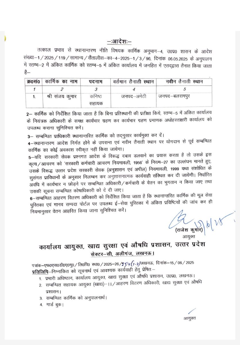 SatishZeeMedia's tweet photo. अमेठी:औषधि विभाग में तैनात लिपिक संजीव मौर्या का हुआ ट्रांसफर,अभी तक इनको नही किया गया रिलीफ,पिछले 6 सालों से अमेठी जनपद में है तैनात।आरोप है की मेडिकल संचालकों से कर रहे है धनउगाही। @DmAmethi @moayush @myogiadityanath @smritiirani @CMOfficeUP @INCIndia https://t.co/K2Tr5YhuPr
