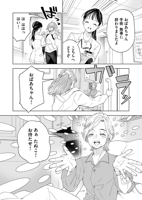 たぬき顔コミュ症女子が戦場へ登校する話(8/12)
#漫画が読めるハッシュタグ 