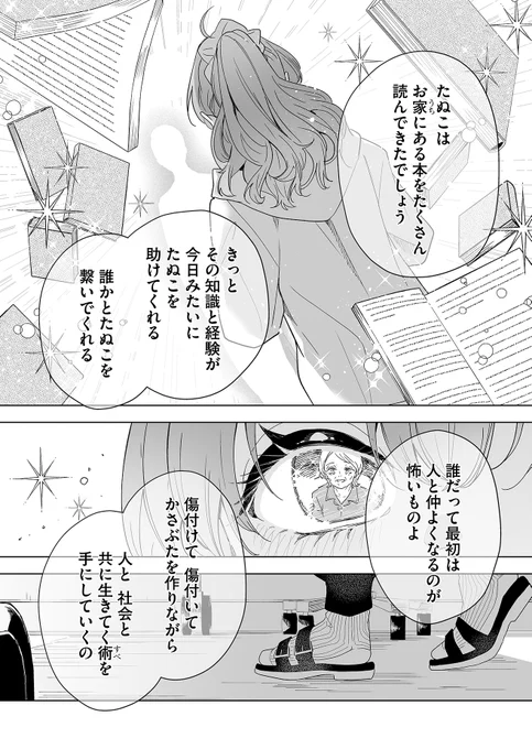 たぬき顔コミュ症女子が戦場へ登校する話(9/12)
#漫画が読めるハッシュタグ 