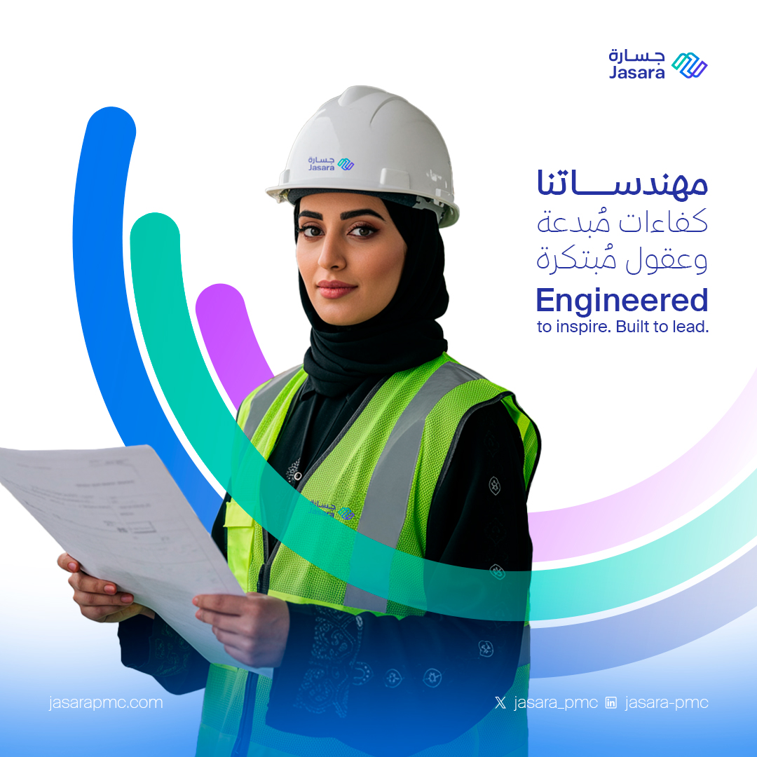 JASARA_PMC's tweet photo. مهندساتنا عقول مُلهمة 👷‍♀️
نبني بهنّ مستقبلنا، ونحقق رؤيتنا ✨

#جسارة
#اليوم_العالمي_للمهندسات 

Inspiring minds, Bold builders 👌
 Our female engineers are the foundation of tomorrow’s success 👷‍♀️
#JasaraPMC
#womeninengineeringday https://t.co/Y8CQuOrLH3