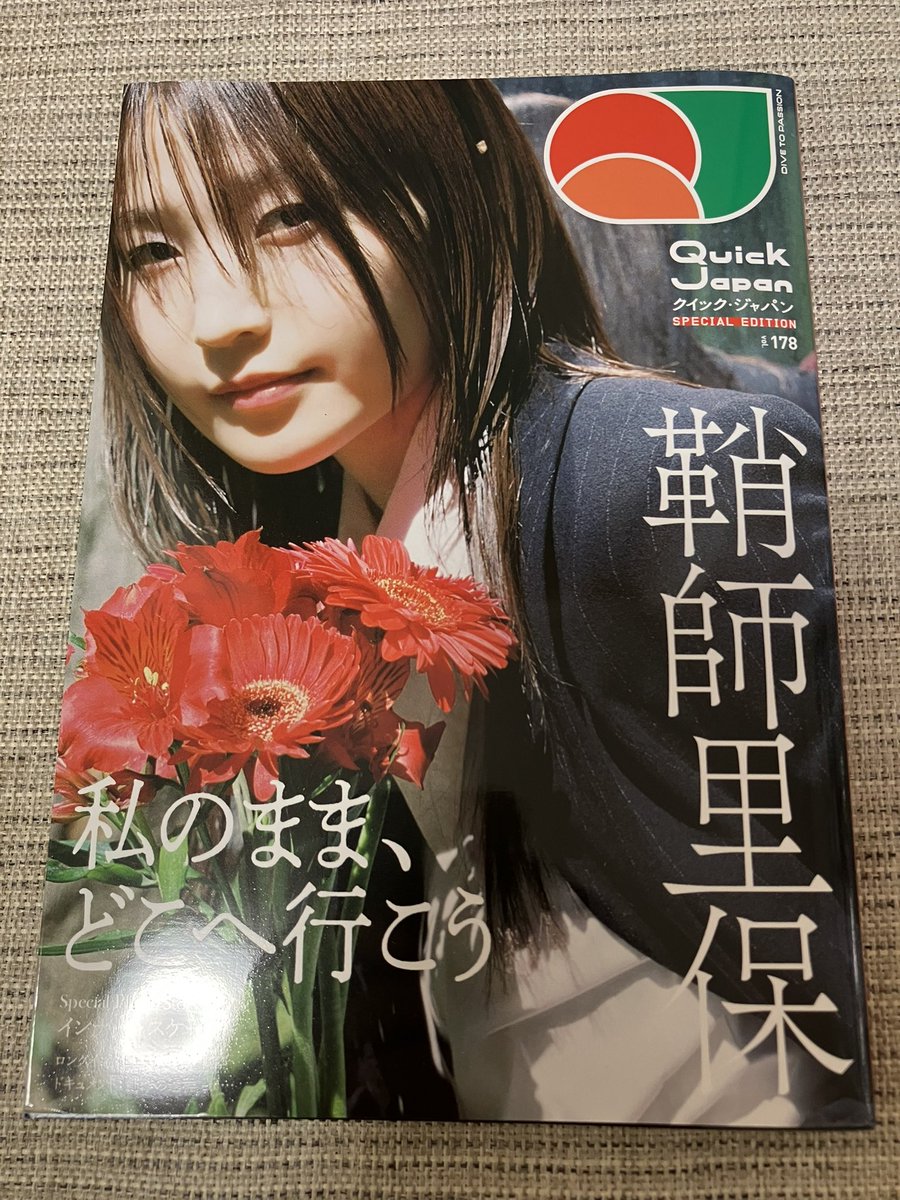JPOPtoYOGAKU's tweet photo. ようやく…私の手元にも届きました😮💨
これからしっかりと拝読させて頂きます😊
#鞘師里保 https://t.co/RP9NqEKbHH