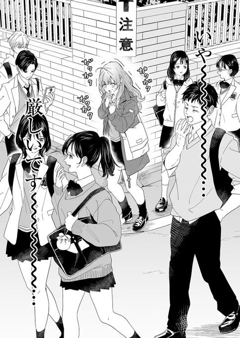たぬき顔コミュ症女子が戦場へ登校する話(11/12)
#漫画が読めるハッシュタグ 