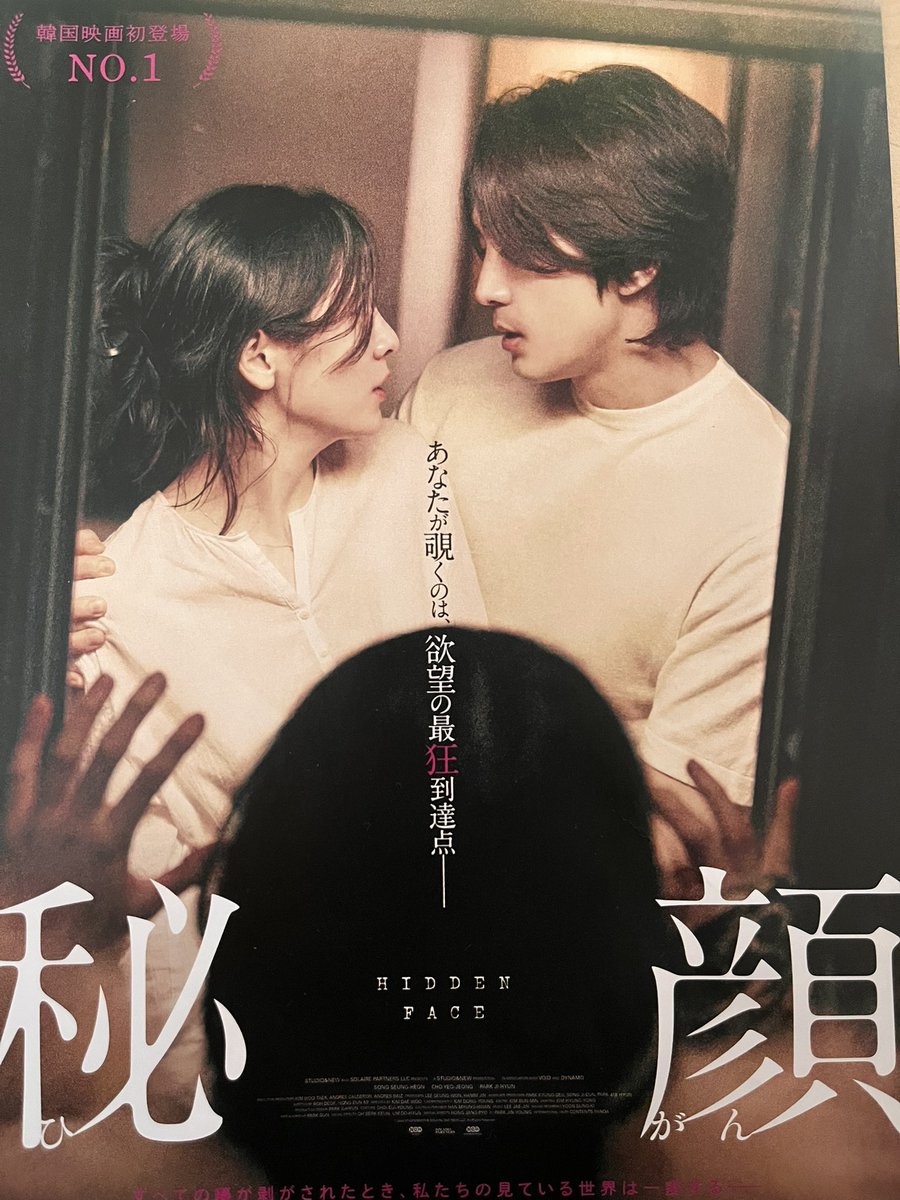 映画『秘顔』

凄すぎる
激しすぎる🫣

18🈲にプラス
ファン🈲で

スンホン様〜

#ソンスンホン
#秘顏
#히든페이스
#韓国映画