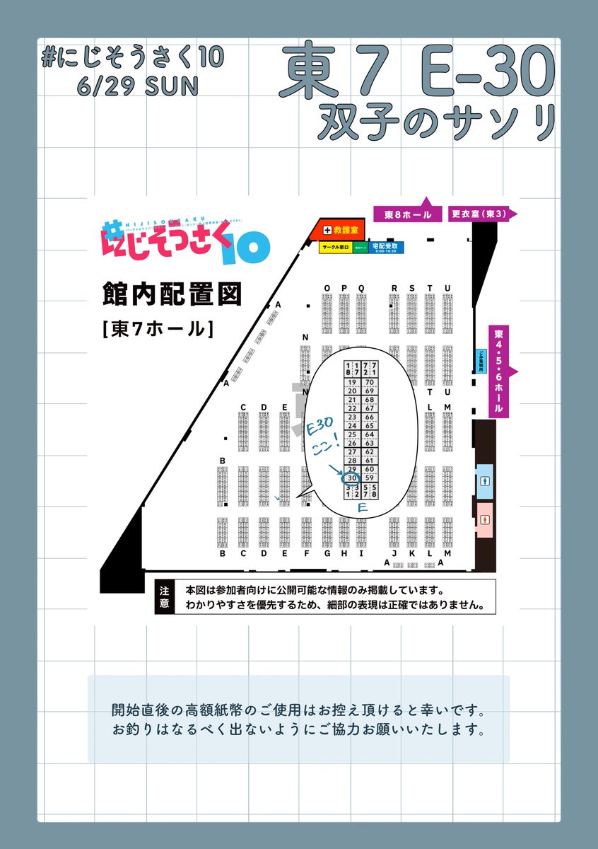 当日こんなポスターがあります❕(多分！) 友達と合作しました🫶