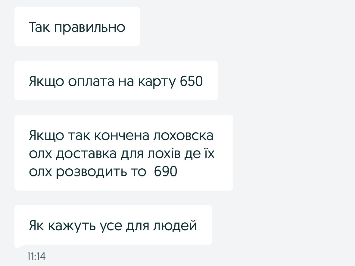 за вікном кажуть що олх доставка для лохів