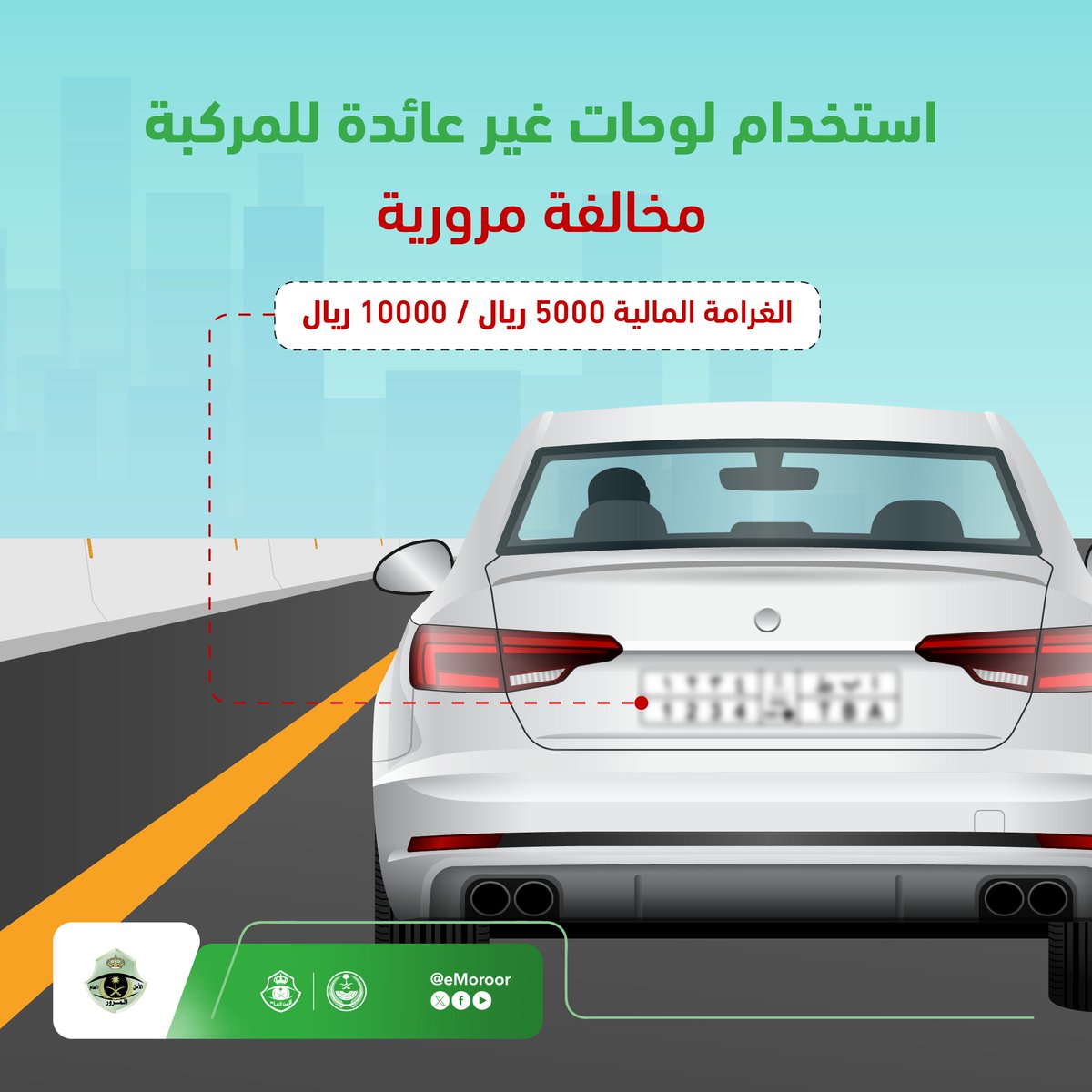 المرور السعودي tweet media