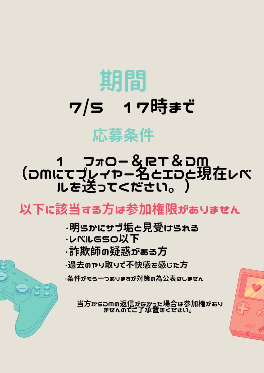 gao23649569's tweet photo. プレゼント企画の参加条件の所で、修正箇所見つかりましたので再投稿です。（誤った投稿の方はRT等しなくて結構です。）

650レベ以上にならないとと参加できません。

#ブロフル
#ブロックスフルーツ
#ブロックスフルーツプレゼント企画 https://t.co/F9HzuAsk1a