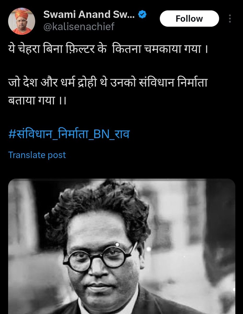 बहुजनों रीट्वीट रुकनी नहीं चाहिए🔥

बेंगलुरु के <a href="/kalisenachief/">Swami Anand Swaroop</a> द्वारा बाबा साहेब डॉ. भीमराव अंबेडकर जी के खिलाफ की गई अपमानजनक पोस्ट से देशभर के नागरिकों की भावनाएं आहत हुई हैं।

<a href="/BlrCityPolice/">ಬೆಂಗಳೂರು ನಗರ ಪೊಲೀಸ್‌ BengaluruCityPolice</a> <a href="/DgpKarnataka/">DGP KARNATAKA</a> <a href="/CybercrimeCID/">Cybercrime CID ಸೈಬರ್ ಕ್ರೈಮ್ ಸಿಐಡಿ</a> कृपया इस घृणास्पद जातिवादी पोस्ट पर जल्द से जल्द कानूनी