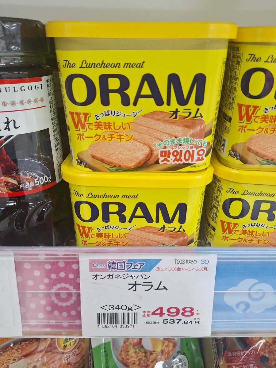 makatyoke's tweet photo. SPAMかと思ったら、ORAMやたんっ!
にりー。
#一瞬シリーズ
#ORAM
#韓国 https://t.co/njCf7cqplV