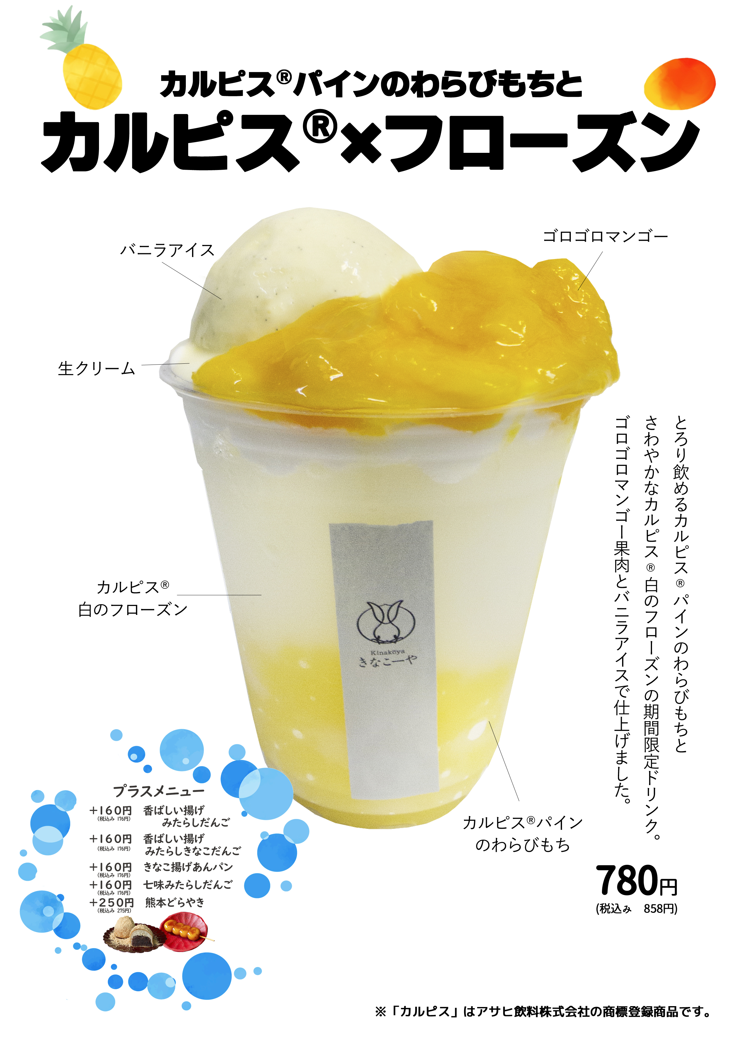わらびきなこ GoOIa-hbYAY9aX-.jpg