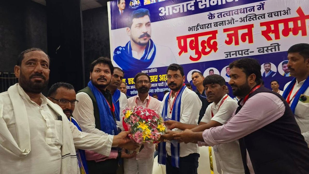 DrMAqib's tweet photo. बस्ती प्रबुद्ध जन-सम्मेलन को सफल बनाने के लिए सभी सम्मानित साथियों का हृदय से आभार!
आप सबने बहुत मेहनत की ।

@AzadSamajParty https://t.co/e066Pr6L82